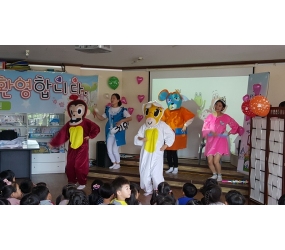 2016년 미취학아동 구강보건연극 