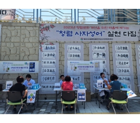 춘해보건대학교 치위생과 ‘치아가인’ 동아리 양산시 천성산 국민체육센터 봉사활동 참여
