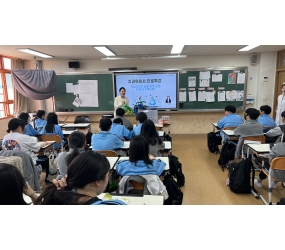 울산 야음중학교 진로멘터링 특강