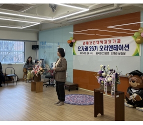 2026년 신입생 오리엔테이션