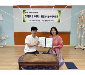 2026년 07월 03일 산학협력체결-파라카요가