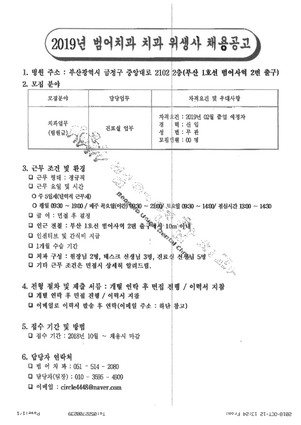 취업정보 < 취업·진로 < 치위생과